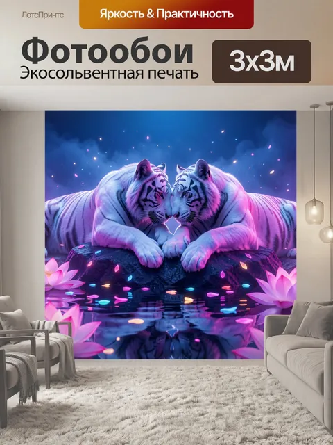 Фотообои Два белых тигра у воды