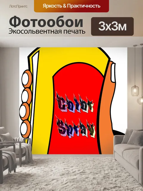 Фотообои Цвет