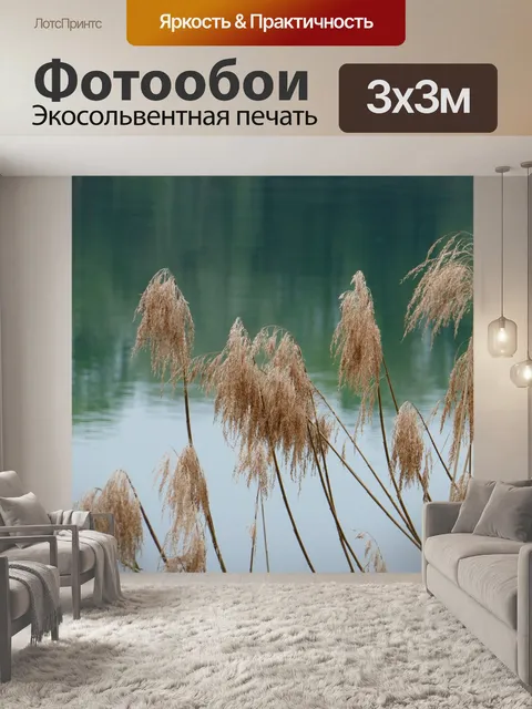 Фотообои Вода