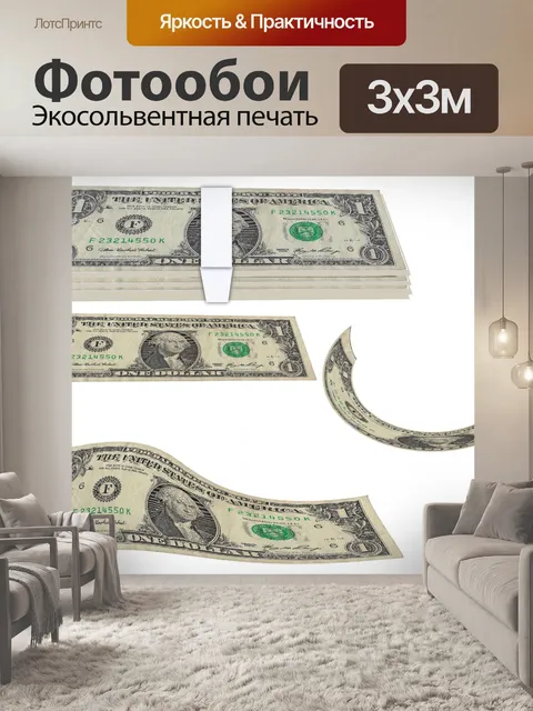 Фотообои Фон