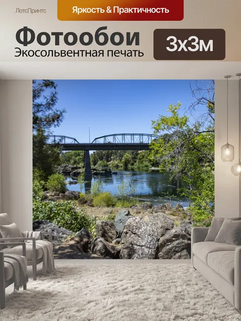 Фотообои Мост через реку