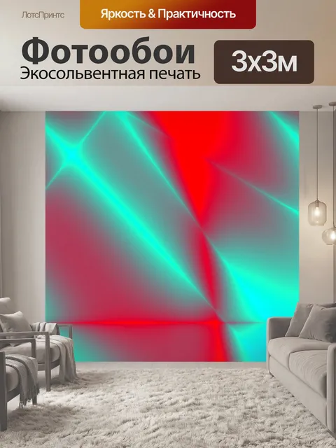 Фотообои Красные зеленые обои