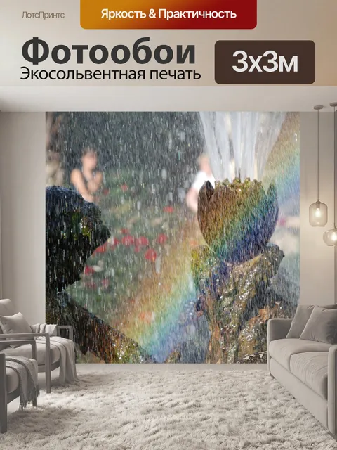 Фотообои Сан-ремо