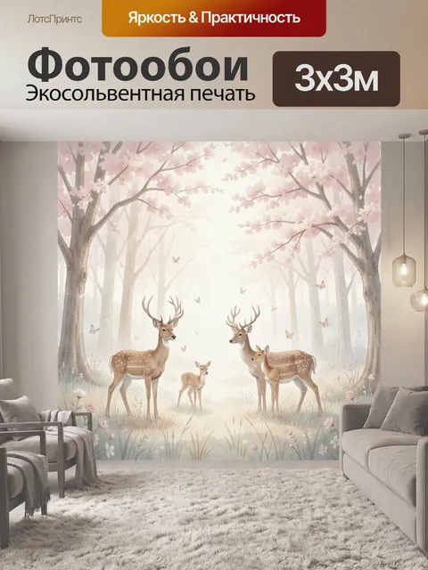 Фотообои Олени в цветущем весеннем лесу