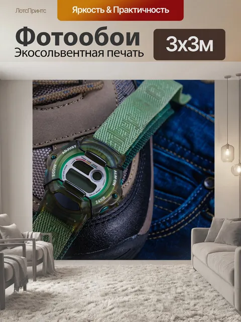 Фотообои Digital
