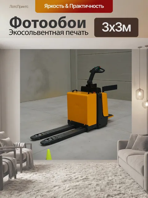 Фотообои Домкрат для поддонов