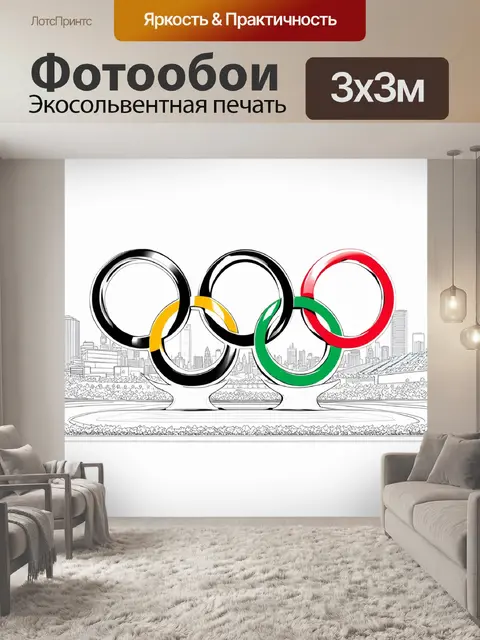 Фотообои стиль линейного искусства