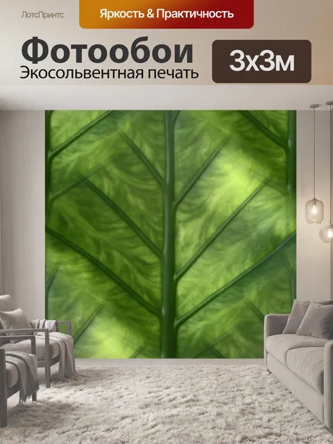 Фотообои Банановый лист бесшовной плитки