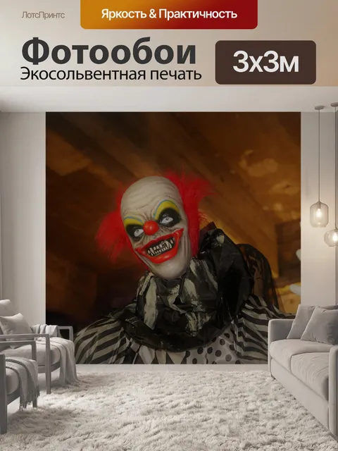 Фотообои Хэллоуин