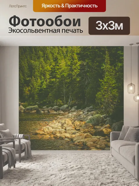 Фотообои Лес у озера