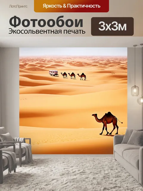Фотообои природа в стиле двухмерная иллюстрация