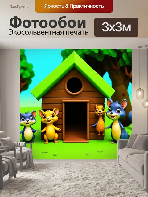 Фотообои зеленые в стиле мультяшный с дружными зверями, строящими свой дом