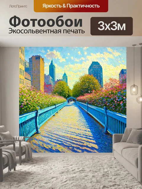 Фотообои город в стиле клод моне, мост с цветами по краям, утреннее солнце, игривые тени