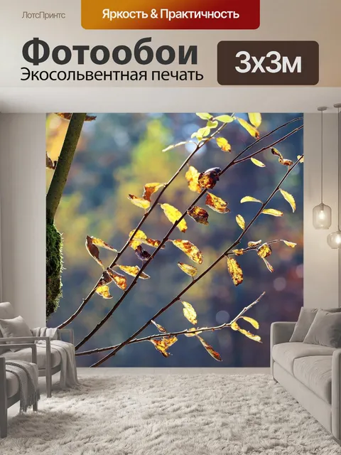 Фотообои Дерево