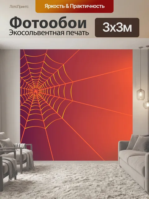 Фотообои осень, фон, пауки