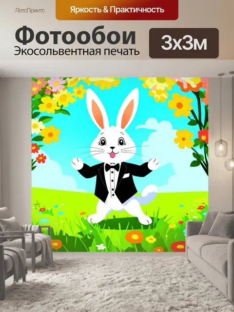 Фотообои кролик в смокинге, скачущий по лужайке весной с разноцветными цветами