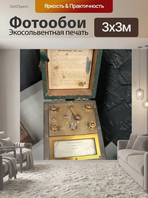 Фотообои Мой