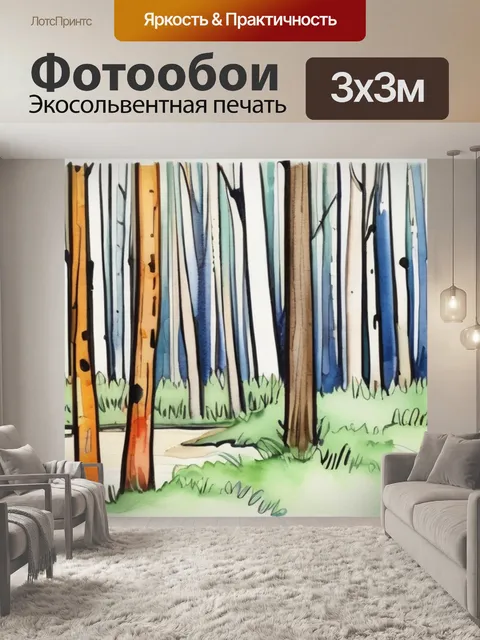 Фотообои лес поэтапно