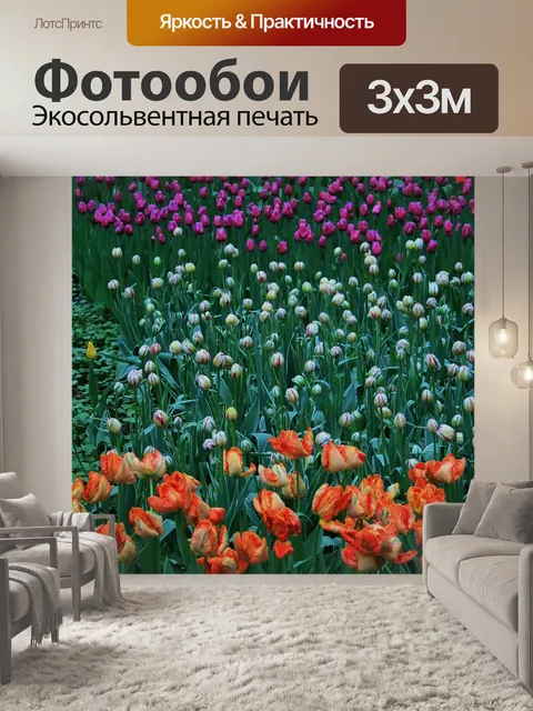 Фотообои ботанические сады, москва