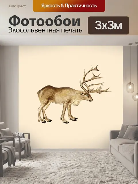 Фотообои Винтажный плакат оленей животных