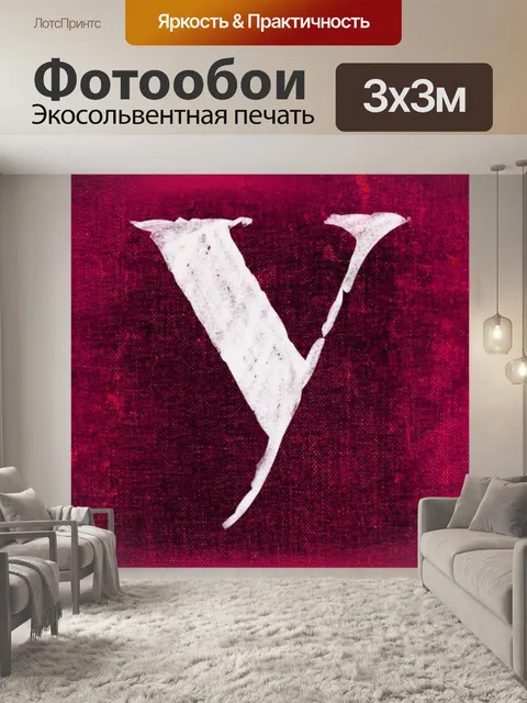 Фотообои Письмо