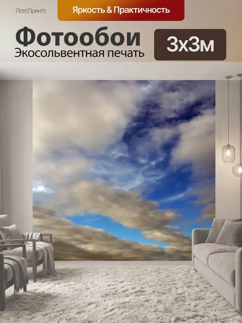 Фотообои Небо облака синий кучевые облака