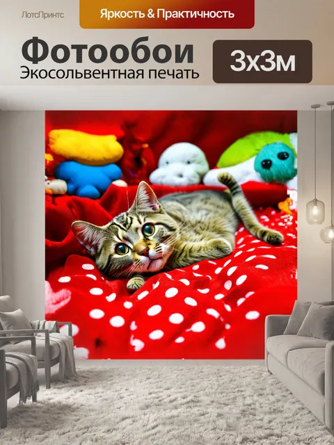 Фотообои мягкая мангустовая кошка