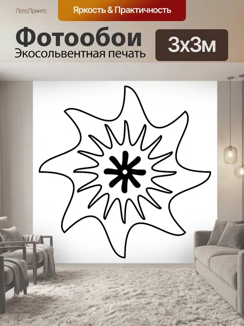 Фотообои Геометрическая форма мандалы и мотива