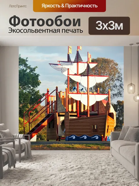 Фотообои Пиратский корабль
