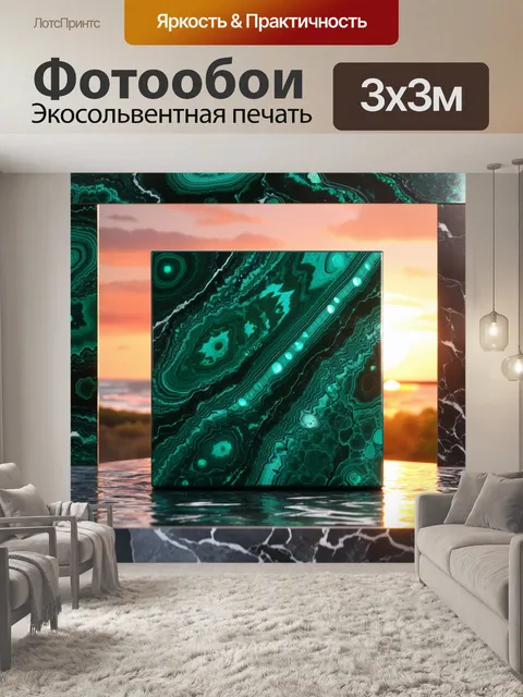 Фотообои площадь, покрытая малахитовым мрамором с яркими вкраплениями изумрудного зеленого цвета