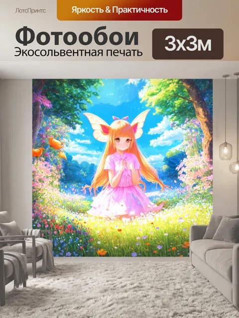 Фотообои аниме-страна чудес с фантастическими существами и красивыми цветами, оформленная в стиле сказки