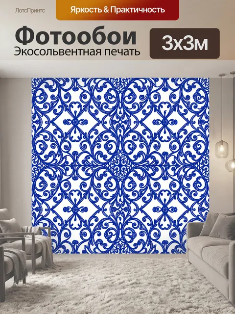 Фотообои Синий орнаментальный завиток
