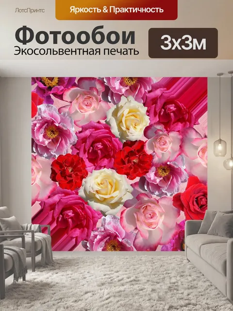 Фотообои Розы