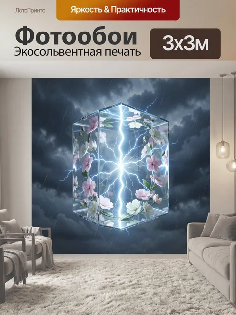300 × 300 см · Экосольвентная печать