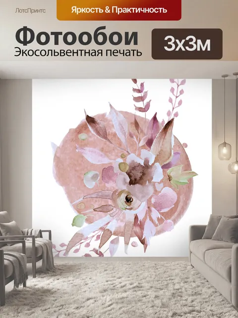 Фотообои Акварель Голубой Цветок