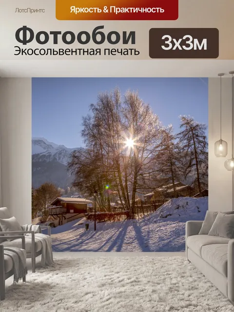 Фотообои Красивый зимний пейзаж