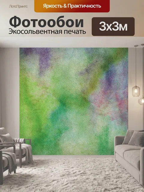 Фотообои Абстрактный акварельный фон