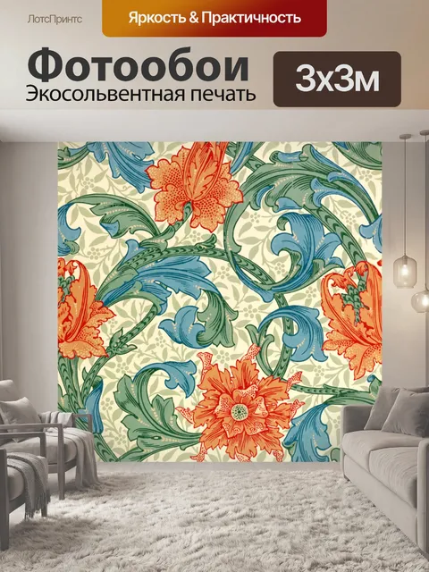 Фотообои Винтажный узор расцветает цветами