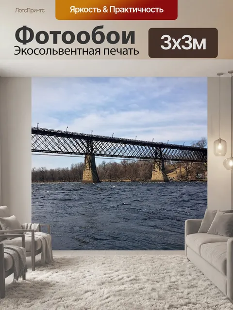 Фотообои Мост