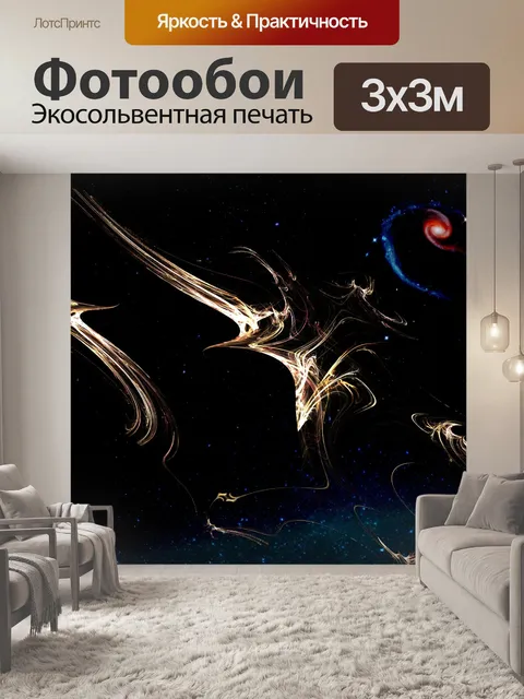 Фотообои Фрактал