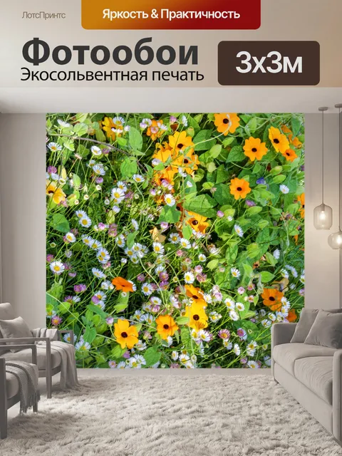 Фотообои Желтый цветочный фон