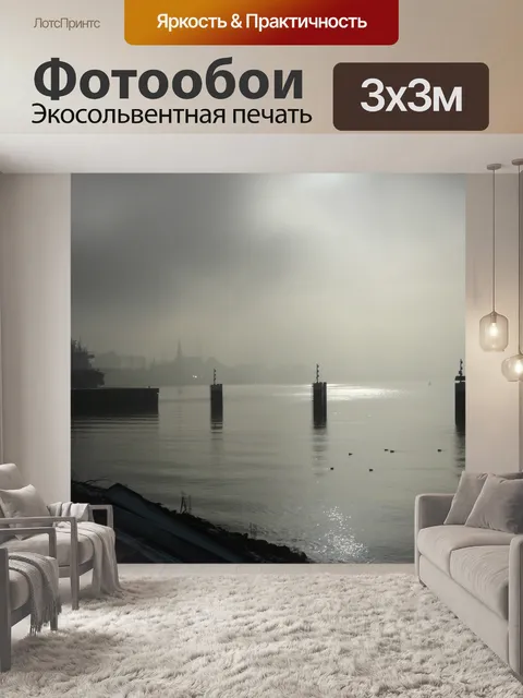 Фотообои Гавань Зимняя сцена