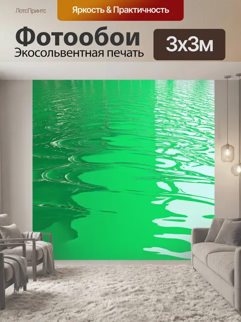 Фотообои мятный цвет с ряби воды, которая делает спокойным все вокруг