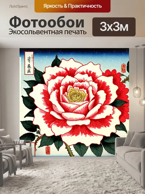 Фотообои розы в стиле искусство укиё-э, аура величия и тайны, окутывающая каждую деталь цветка