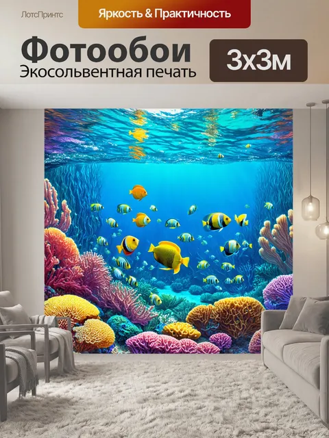 Фотообои море в стиле двухмерная иллюстрация с яркими кораллами и плавающими рыбками