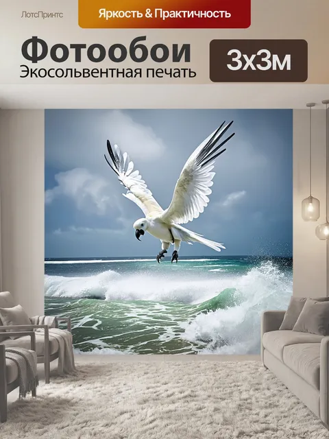 Фотообои корелла в полете над разбушевавшимся океаном, под сильным ветром, который развивает её перья