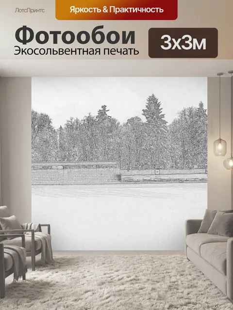 Фотообои Панорама