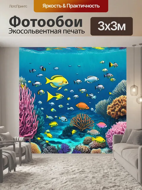Фотообои тихоокеанский подводный пейзаж с различными видами рыб