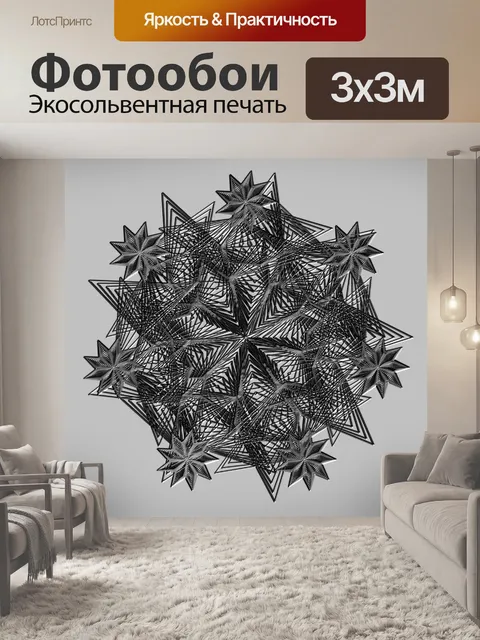 Фотообои серый звезды 2