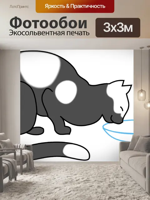 Фотообои Кошка